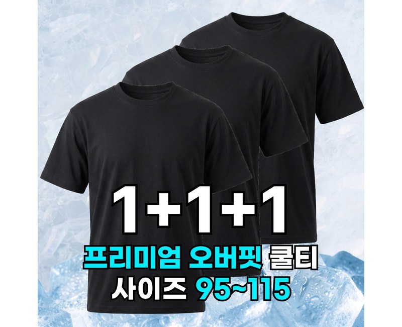3P세트 미제이 기능성 티셔츠 드라이 라운드 반팔 쿨티셔츠 1+1+1