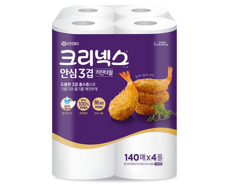 크리넥스 안심 3겹 키친타올
