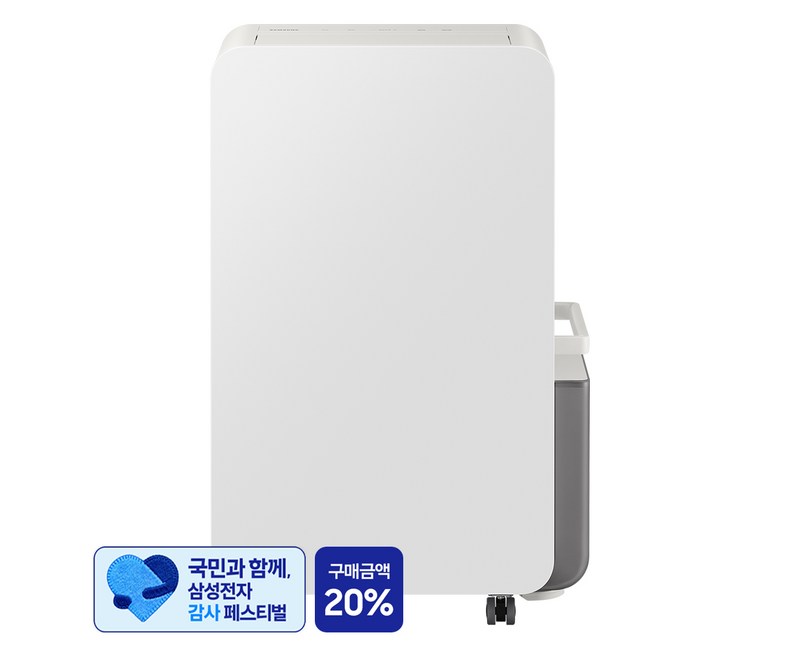 [삼성 감사 페스티벌] 삼성전자 인버터 제습기 18L
