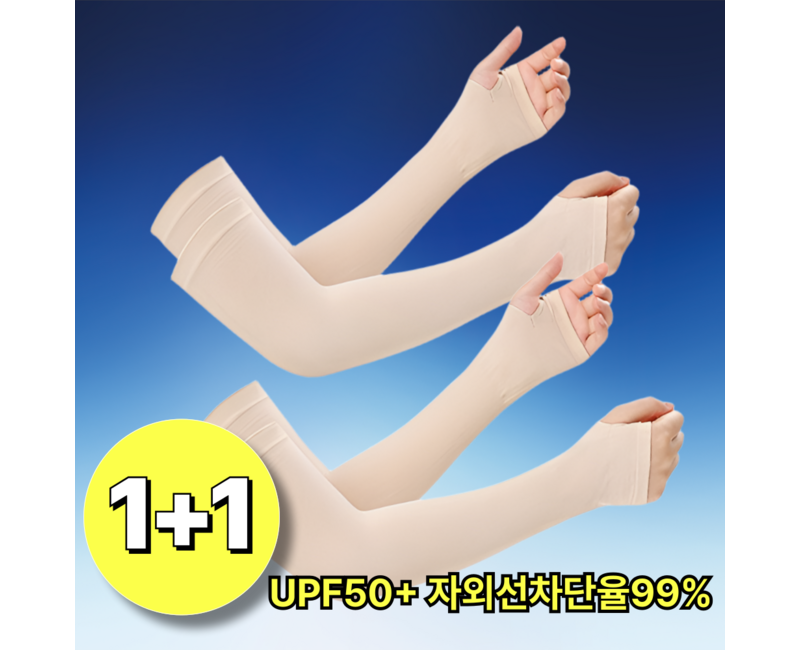 아트스킨 여성 골프 팔토시 UV차단 스킨 손등 쿨토시