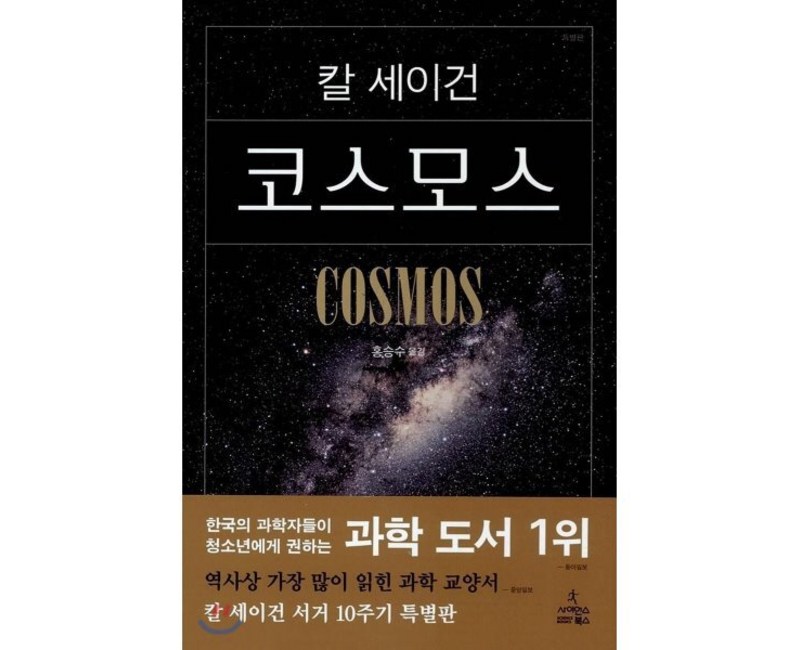 코스모스