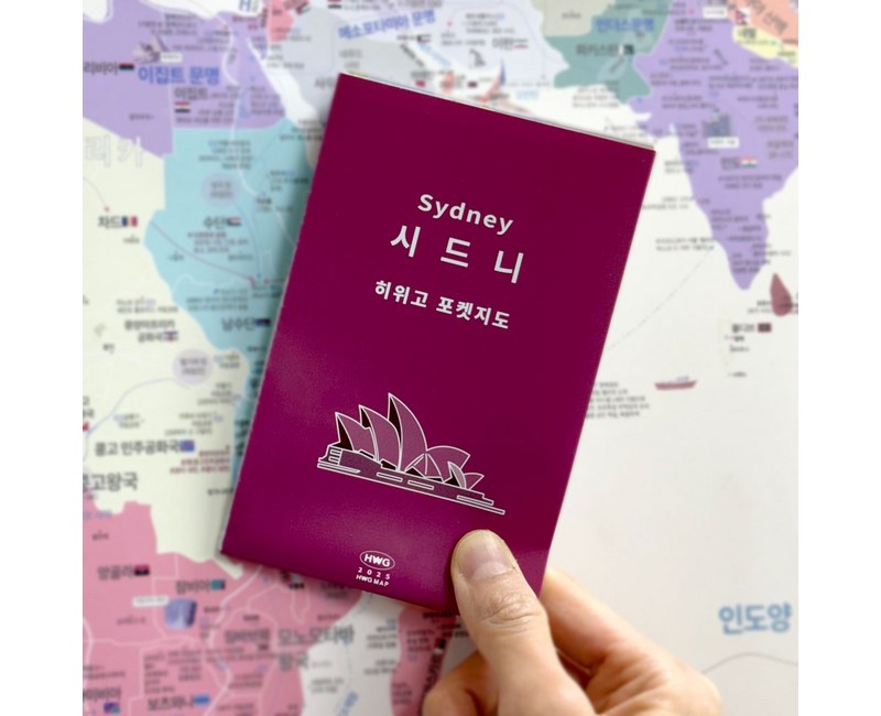[히위고 포켓지도] 시드니 Sydney