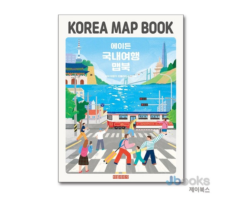 에이든 국내여행 맵북 KOREA MAP BOOK