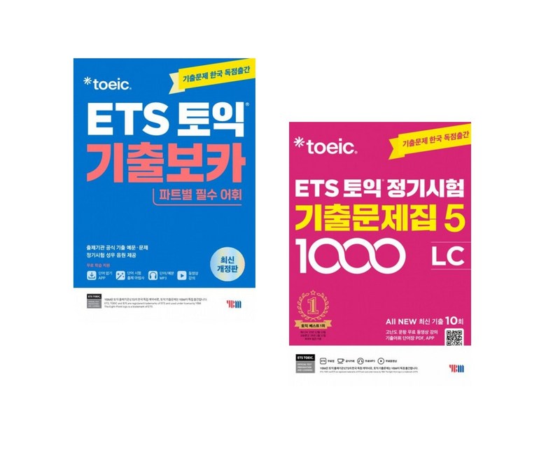 ETS 토익 정기시험 기출문제집 5 1000 LC + RC 세트