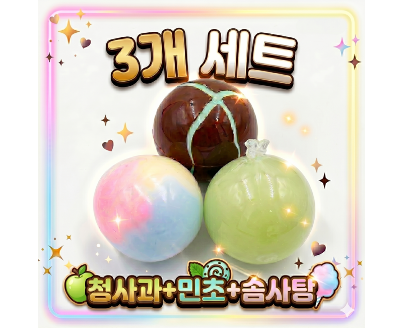 아르르 2+1 왁뿌볼 스퀴시 스트레스볼 3개 세트 말랑이 민초 두쫀쿠
