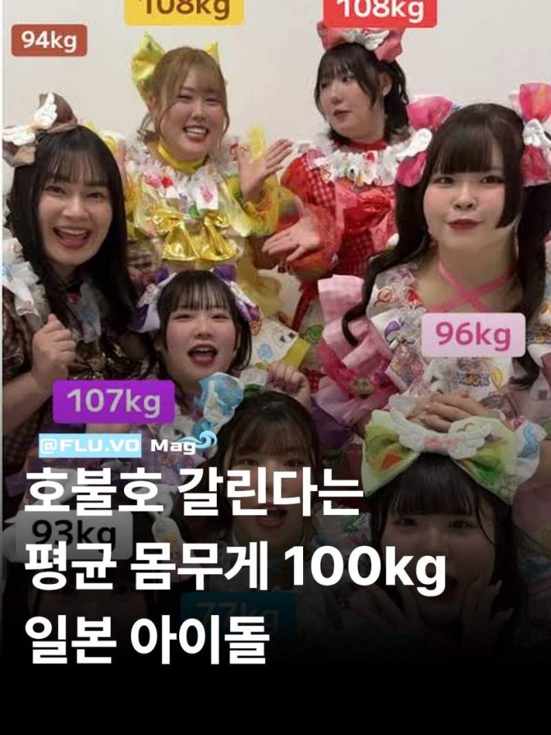 호불호 갈린다는 몸무게 100kg 일본 아이돌 그룹.mp4