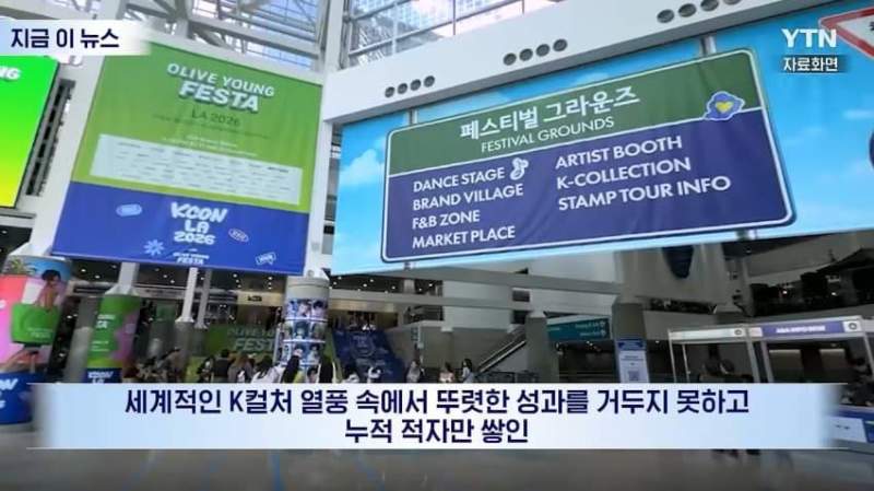 K-컬처에 \'두손 두발\'... 천문학적 적자 떠안은 일본.news