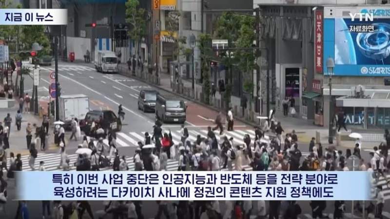 K-컬처에 \'두손 두발\'... 천문학적 적자 떠안은 일본.news