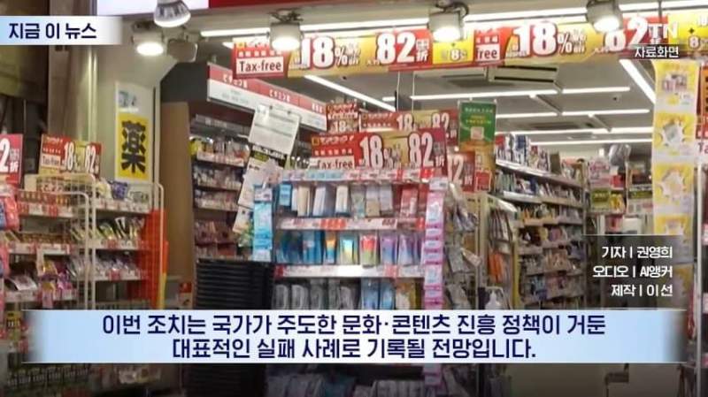 K-컬처에 \'두손 두발\'... 천문학적 적자 떠안은 일본.news
