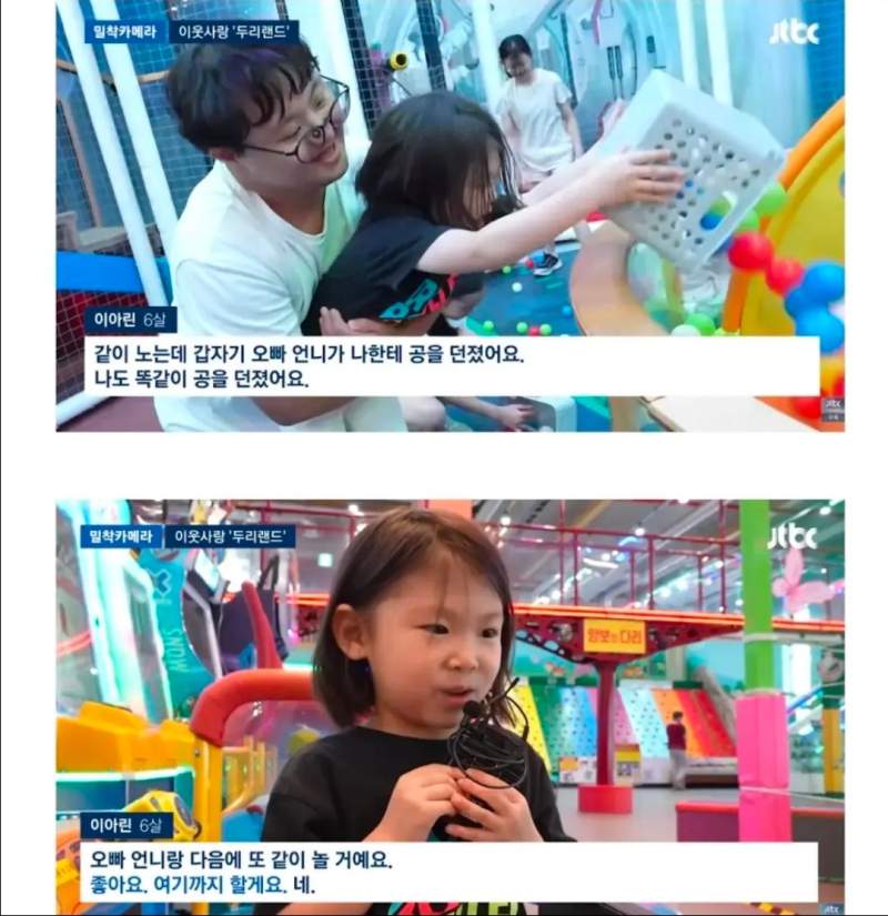 배우 임채무 두리랜드 근황