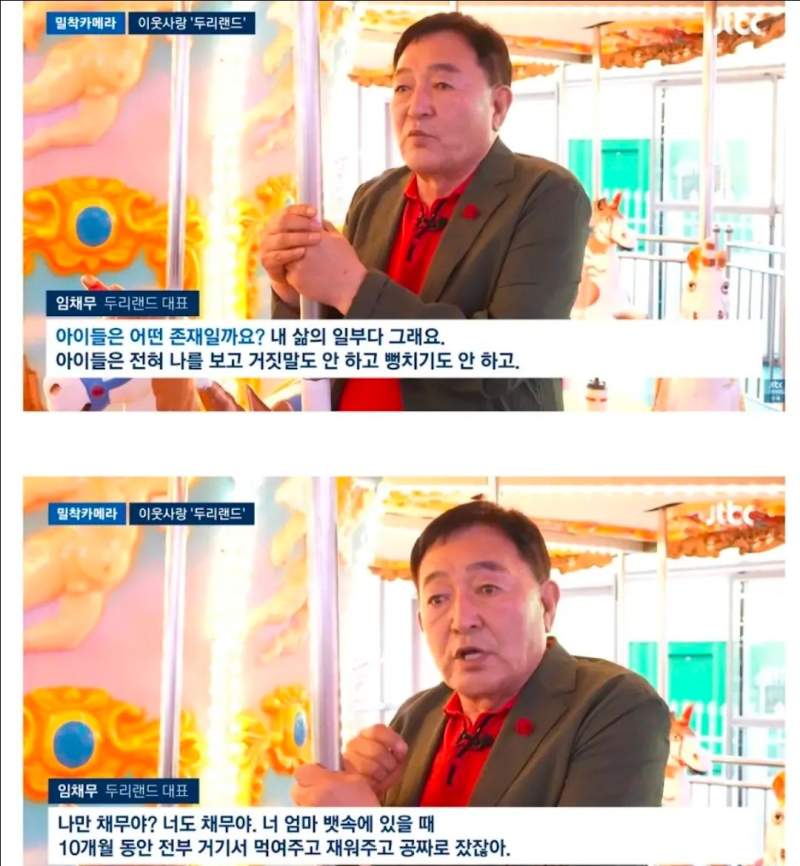 배우 임채무 두리랜드 근황