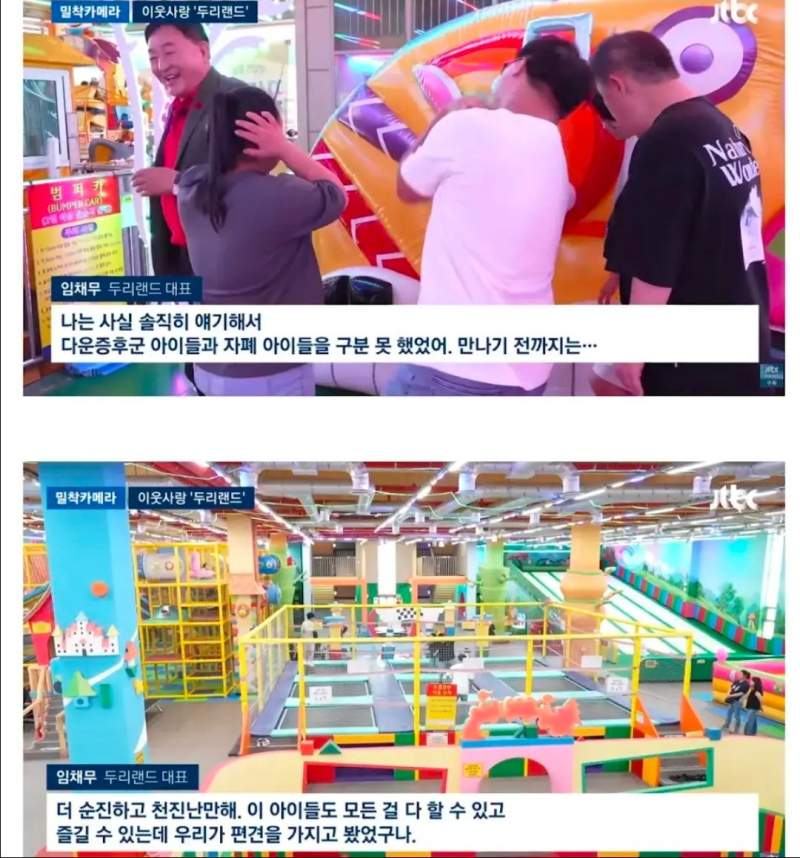배우 임채무 두리랜드 근황