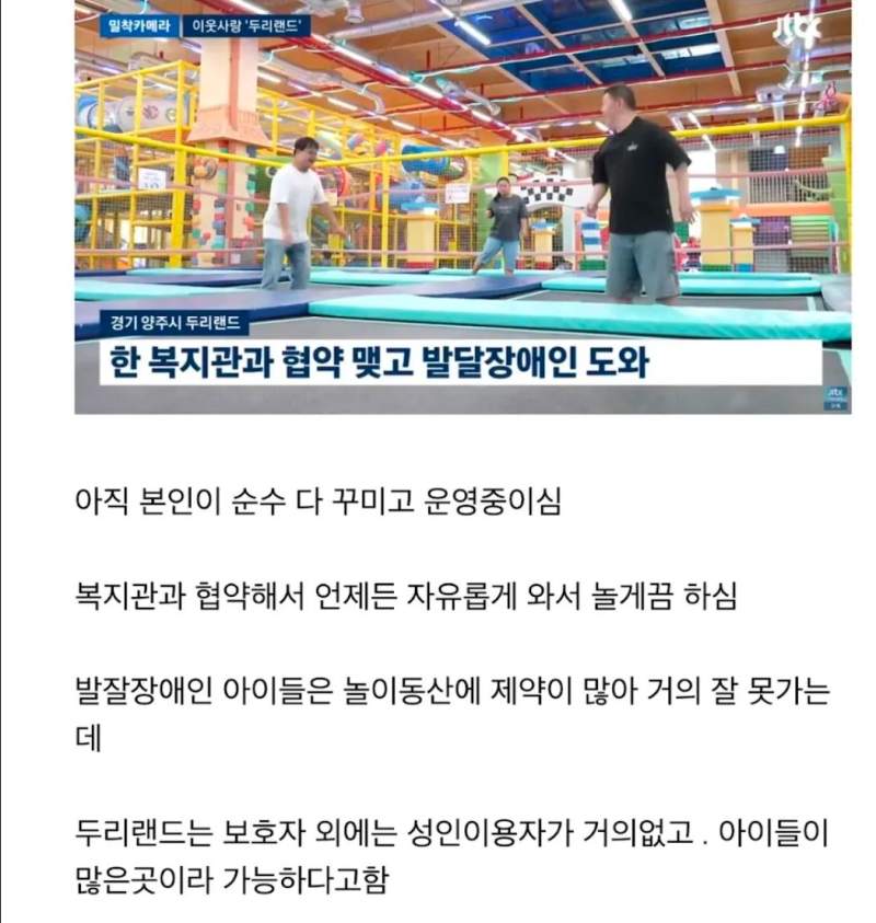 배우 임채무 두리랜드 근황