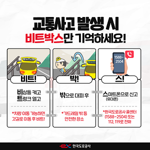 [주의]2차 사고로 3명 사망한 대만 고속도로 사고