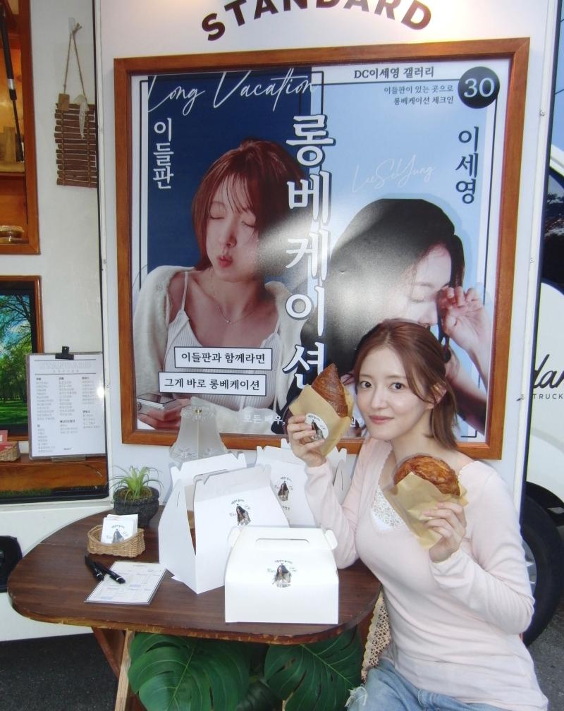 이세영 인별