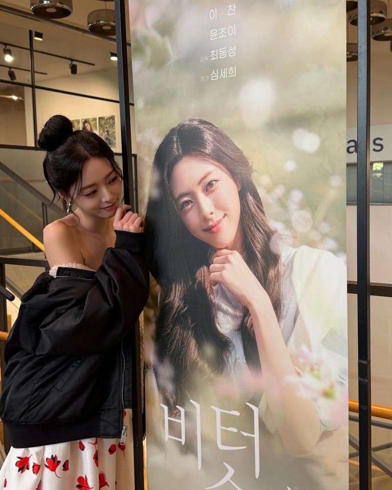 있지 신유나