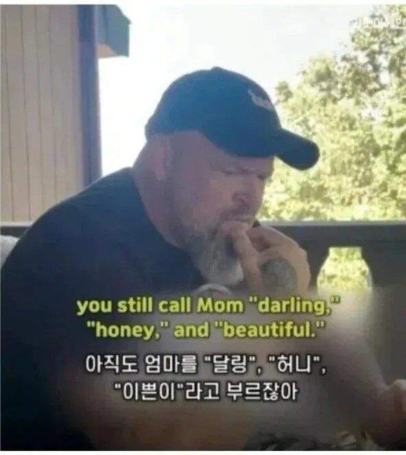 아빠가 30년 동안 엄마를 이쁜이라고 부른 이유