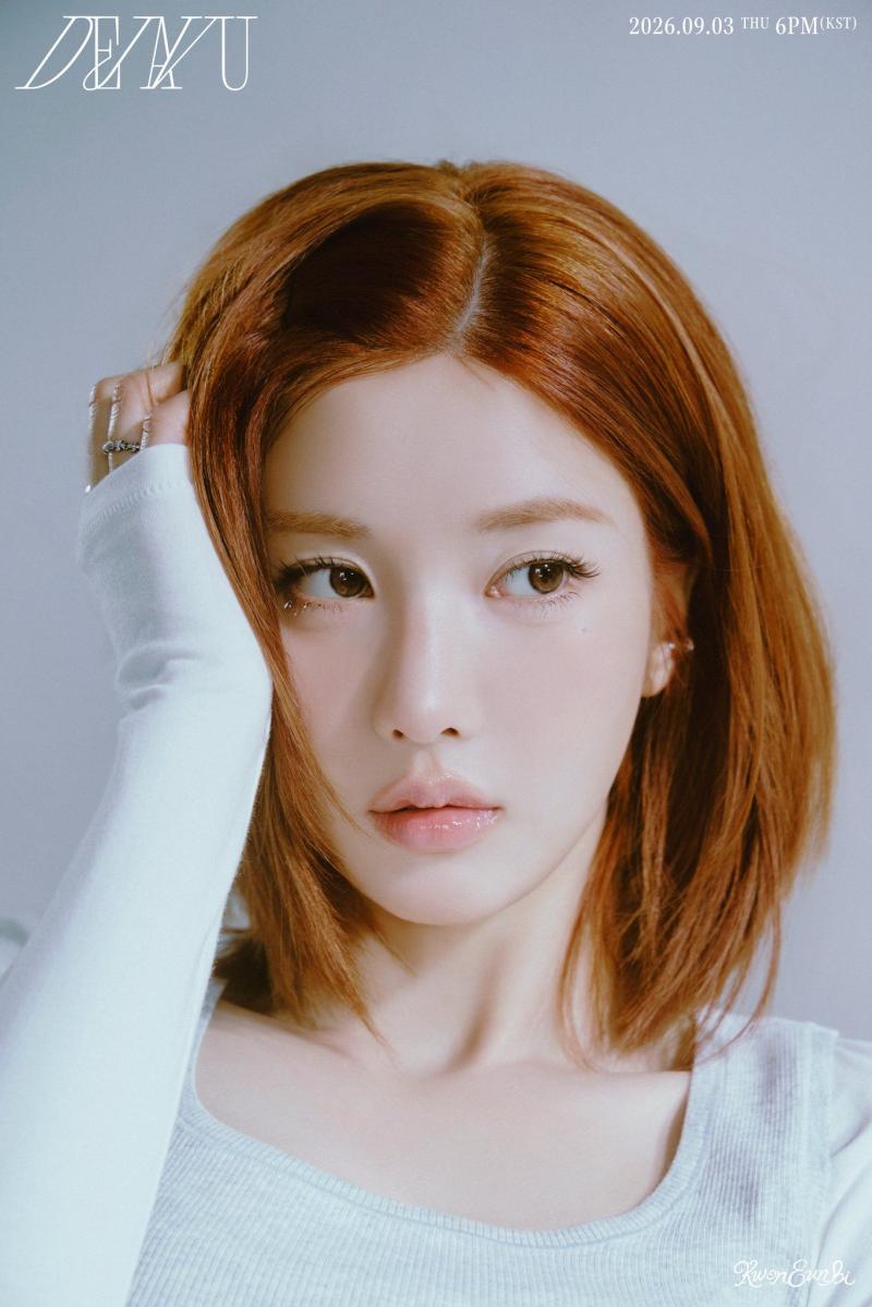 아이브 안유진