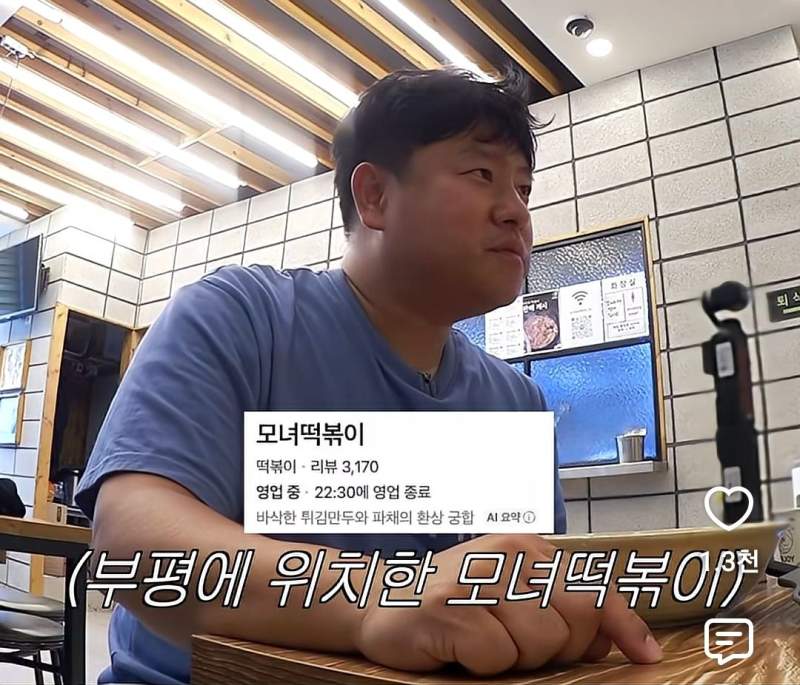 위고비도 이기는 인천 3대 떡볶이 맛집.jpg