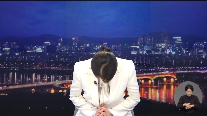 뉴스 마무리 인사하는 이재은 아나, 표정