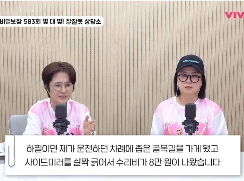 친구들과 여행중 난 사고 독박 쓰는게 맞나요?