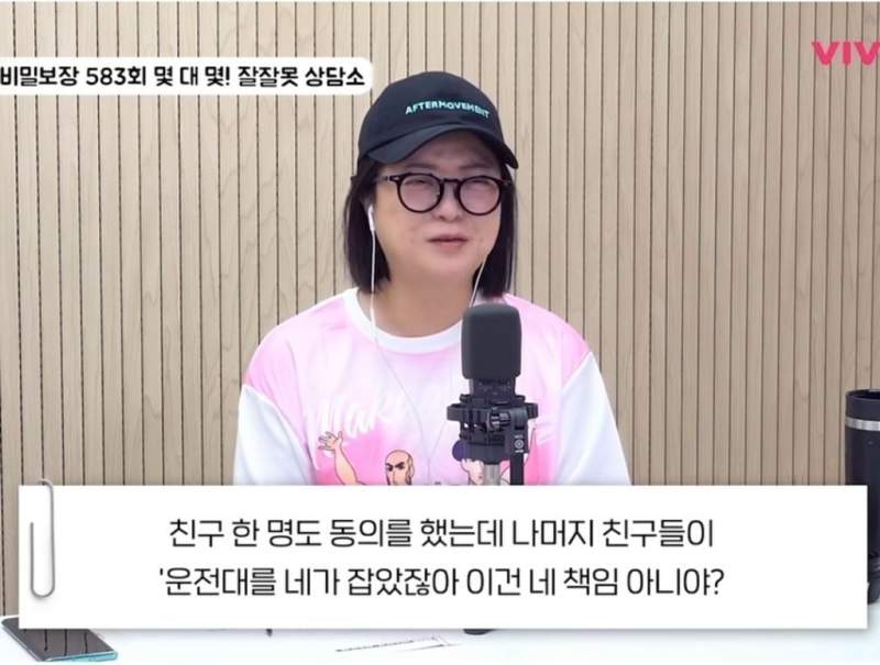친구들과 여행중 난 사고 독박 쓰는게 맞나요?