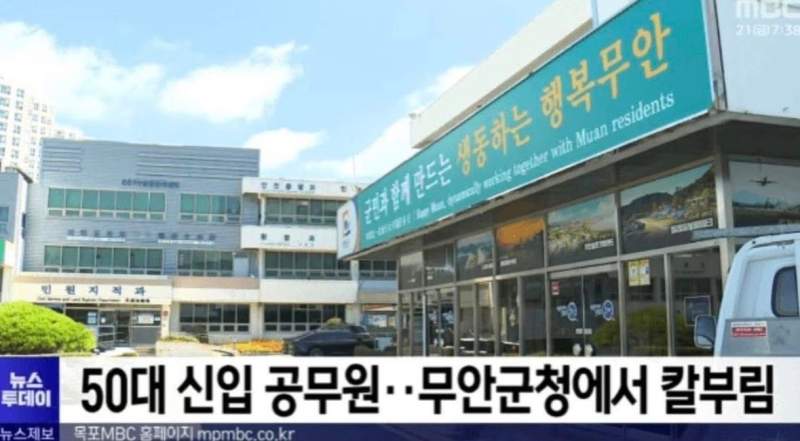 신입이라고 함부로 대한 듯