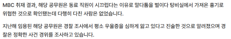 신입이라고 함부로 대한 듯
