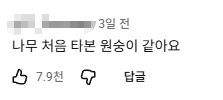 스파이더맨 챌린지 따라하는 침착맨