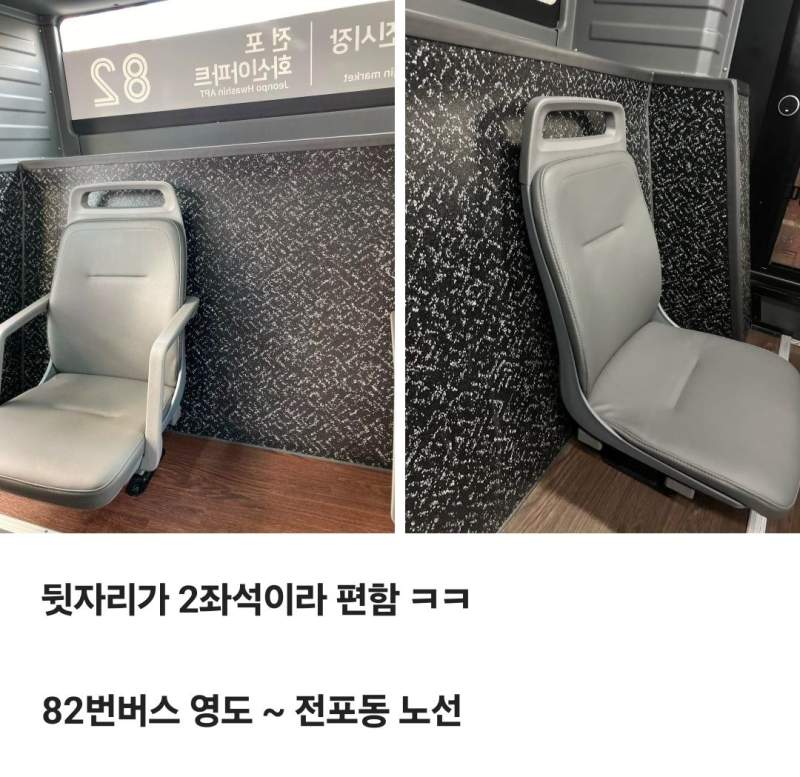 새로 나왔다는 버스 뒷자리.