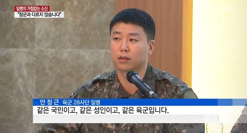 육군 일병 소신 레전드.jpg