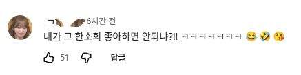 인턴 제작발표회 영상 댓글 ㅋㅋㅋ
