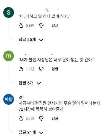 인턴 제작발표회 영상 댓글 ㅋㅋㅋ