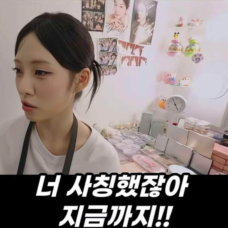 고윤정 실물 본 리브 표정