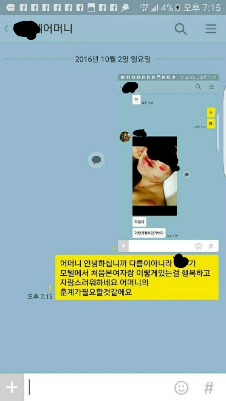 티배깅에 자비없는 친구