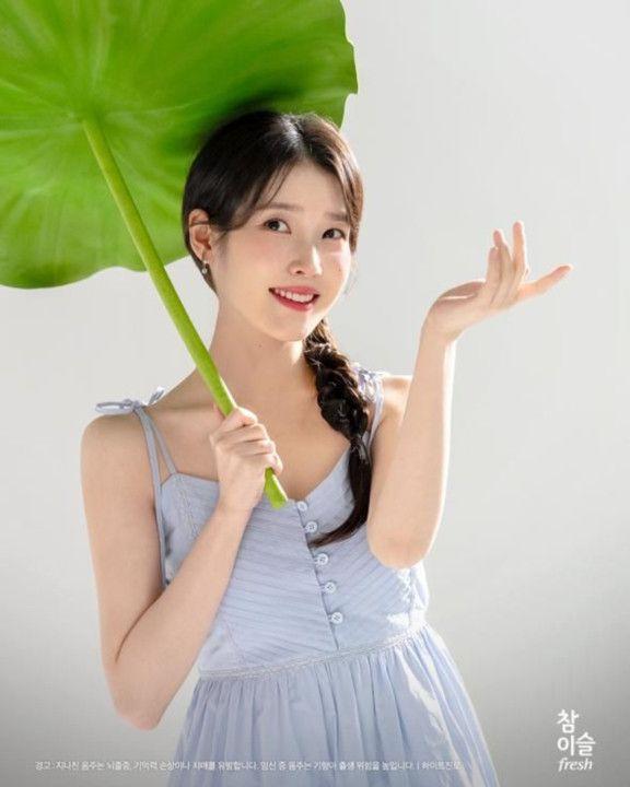 아이유