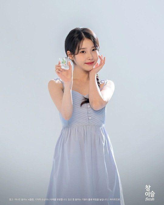 아이유