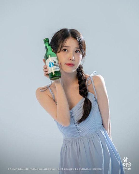 아이유