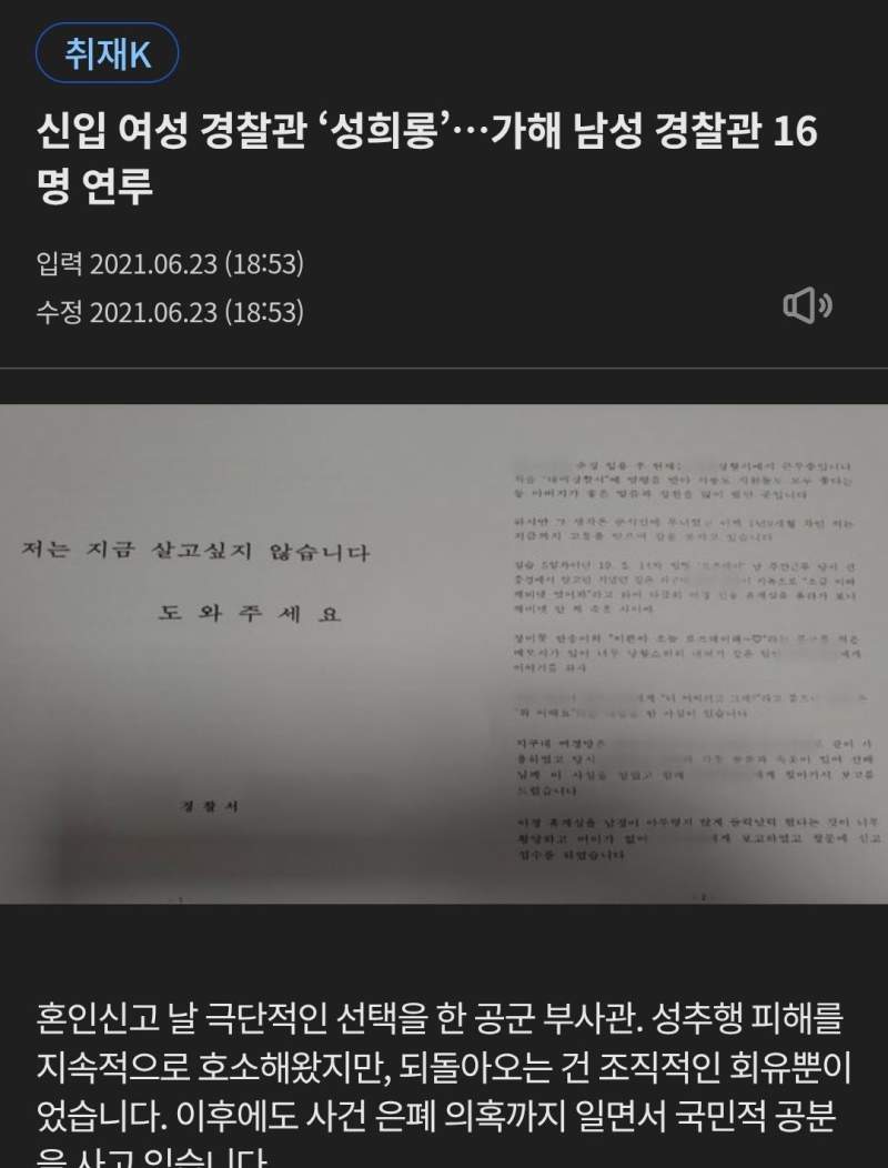 집단 강간당한 피해자를  경찰이...