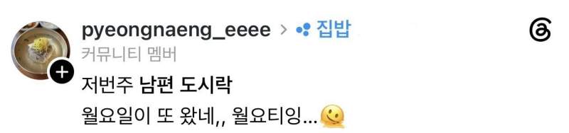 남편 도시락 싸주는 여자의 평소 저녁밥
