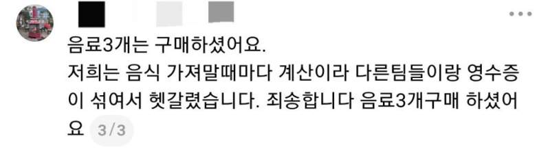고깃집에 몰래 싸온 고기 구워먹은 손님 근황