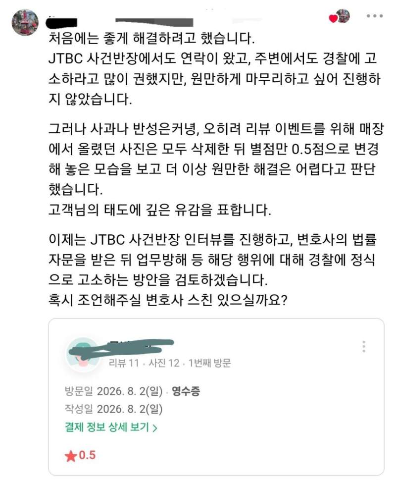 고깃집에 몰래 싸온 고기 구워먹은 손님 근황