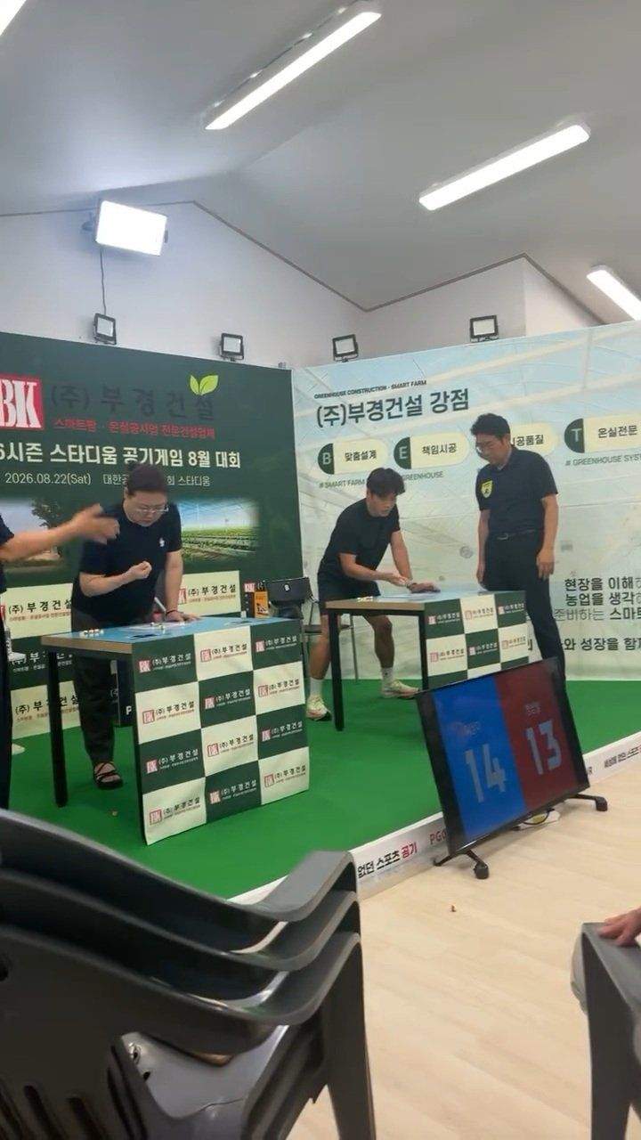 협회도 있고 정기적으로 대회까지 하고 있었던 전통놀이