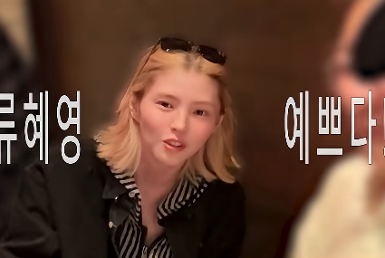 인턴 최민식X한소희 온앤오프 비교