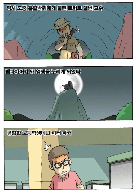 와탕카 - 그후