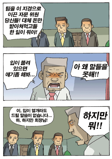 와탕카 - 먼나라