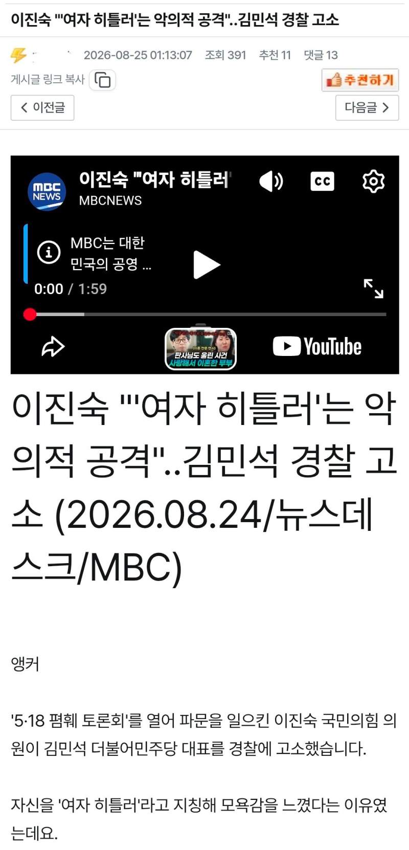 이진숙을 응원하는 모 회원들.jpg