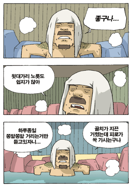 와탕카 - 사우나