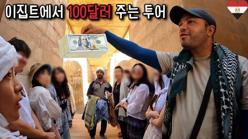최악의 여행지 이집트에서 파코 만난 유튜버