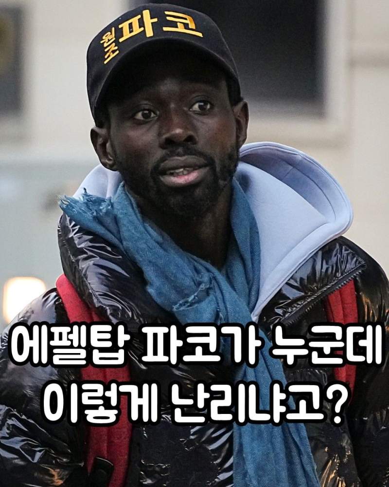 최악의 여행지 이집트에서 파코 만난 유튜버